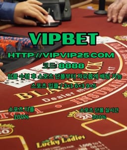 실시간 카지노 VIPVIP25.COM 실시간카지노 CODE: 8888 VIPBET