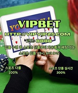 실시간스포츠 CODE: 8888 VIPVIP25.COM 실시간 스포츠 VIPBET