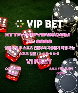 토토안전공원♠️VIPVIP25.COM♠️CODE: 8888 VIPBET⊴토토 안전공원