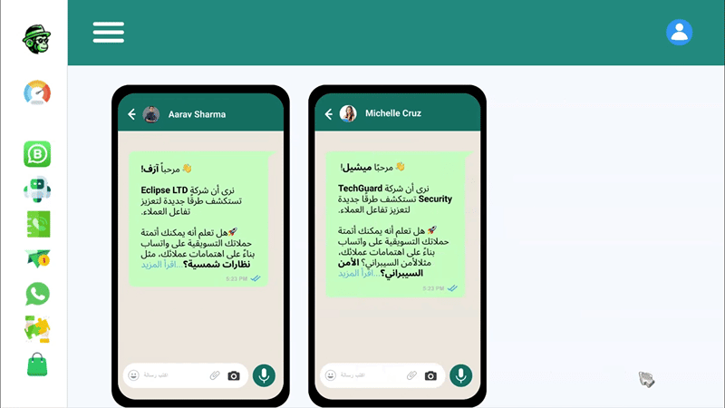 رفع جهات الاتصال وإرسال رسائل جماعية
