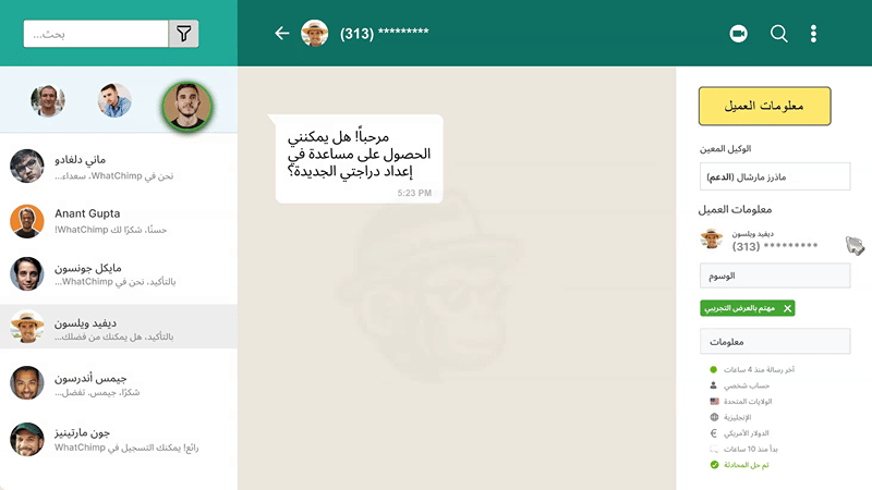 صندوق دردشة مباشرة لكل فريقك