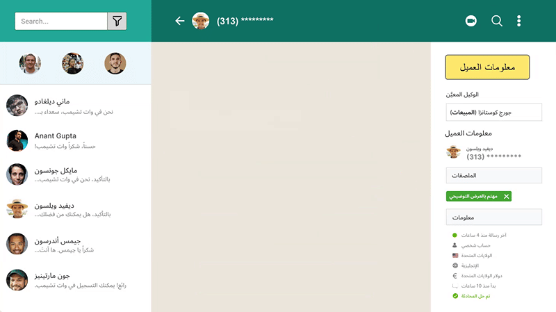 وكيل الذكاء الاصطناعي على WhatsApp يرد على عميل
