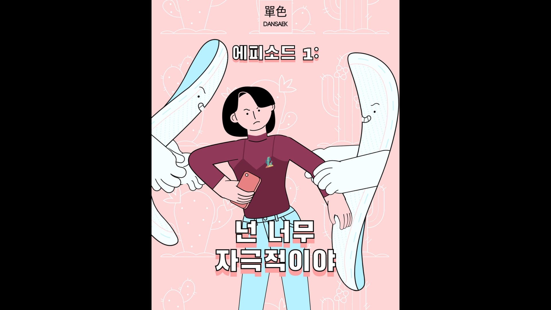 Media Poster