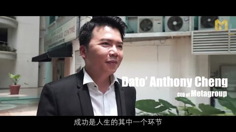 Leadership Insights 2019: Dato' Anthony Cheng | Leadership Excellence Awards