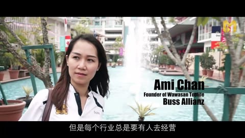 Leadership Insights 2019: Ami Chan | Leadership Excellence Awards