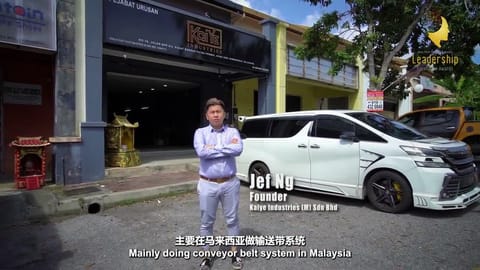 Leadership Insights 2022/2023: Seamless Flow, Jef Ng | Leadership Excellence Awa