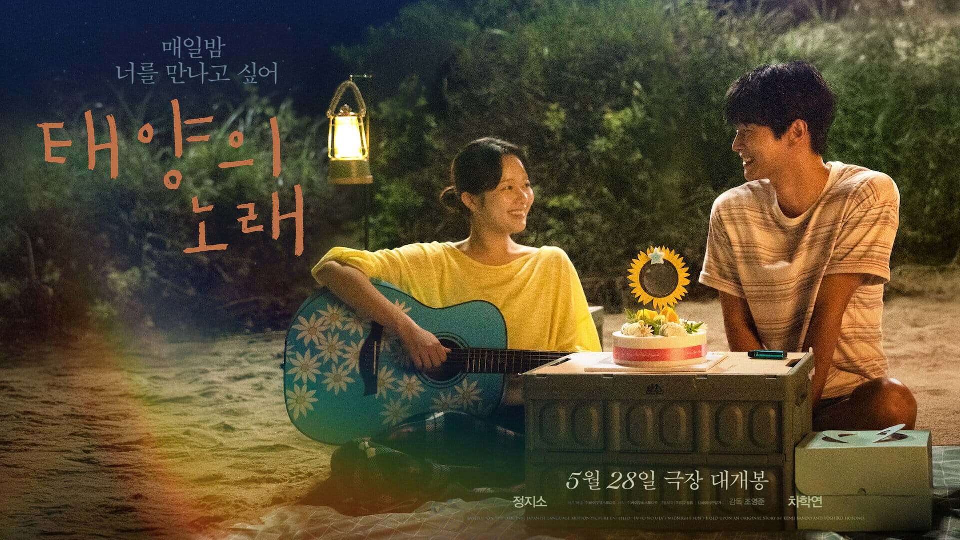 Media Poster