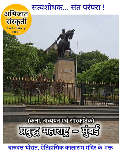 1080p historic nashik kalaram temple bhakta - satyashodhak charudatta thorat at 