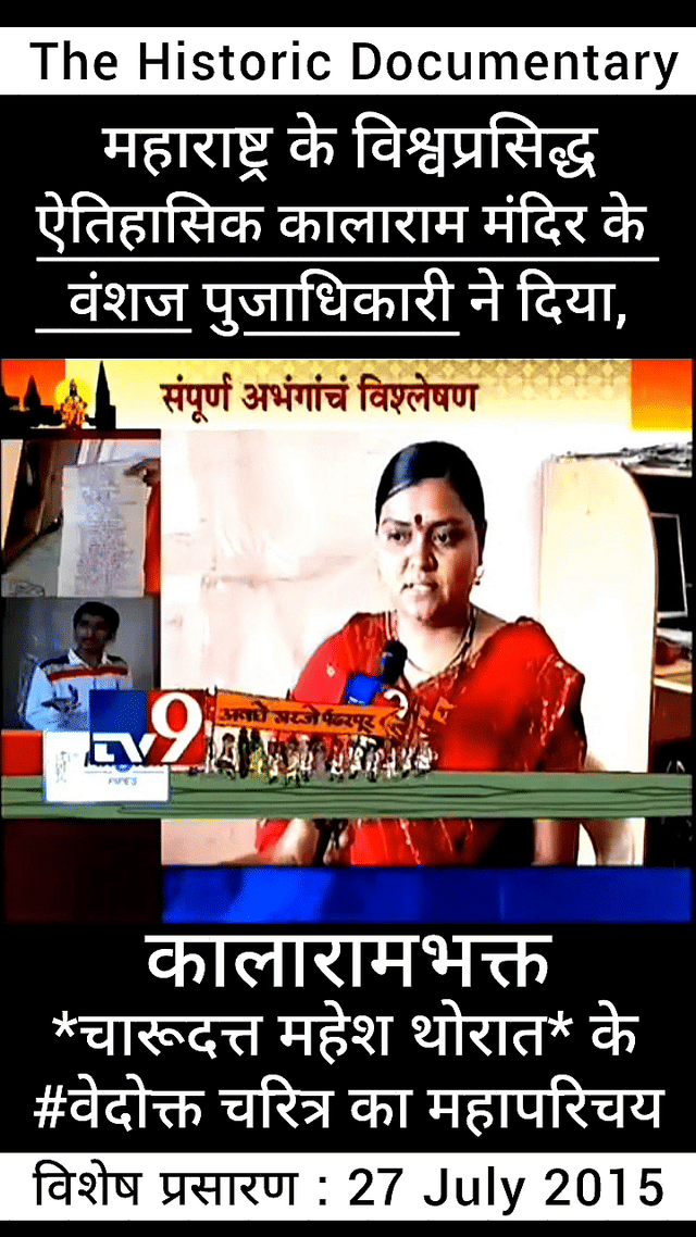 विश्वप्रसिद्ध ऐतिहासिक कालाराम