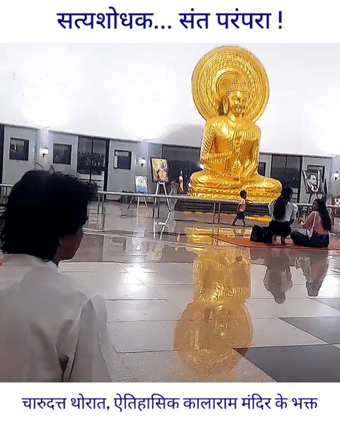 historic nashik kalaram temple bhakta - satyashodhak charudatta thorat at buddha