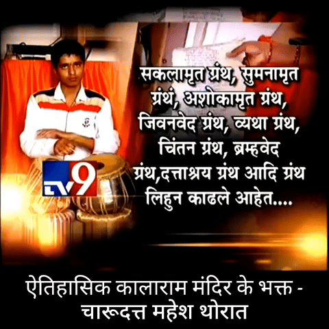 historic nashik kalaram temple bhakta - satyashodhak charudatta thorat at on cam