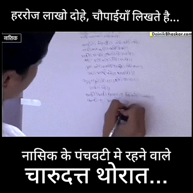 charudatta thorat electronic e