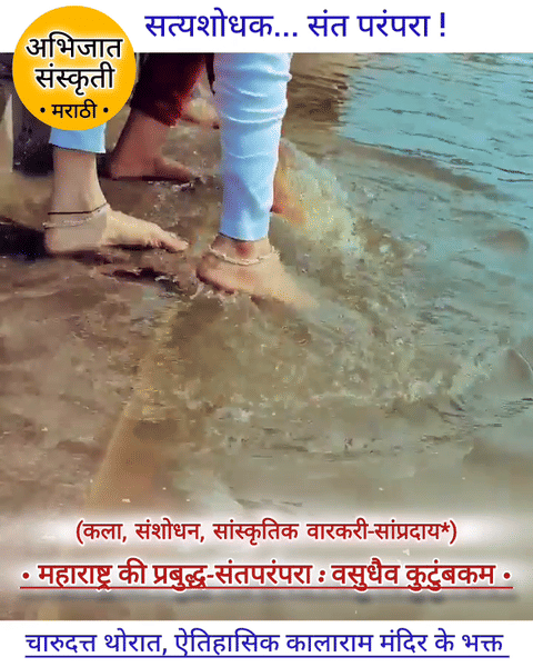 विश्वप्रसिद्ध ऐतिहासिक कालाराम मंदिर के भक्त - चारुदत्त थोरात, महाराष्ट्र  