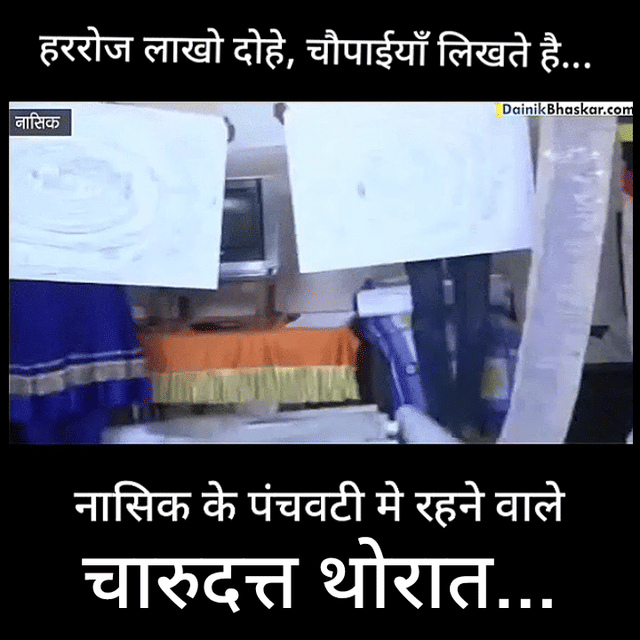 charudatta thorat electronic e