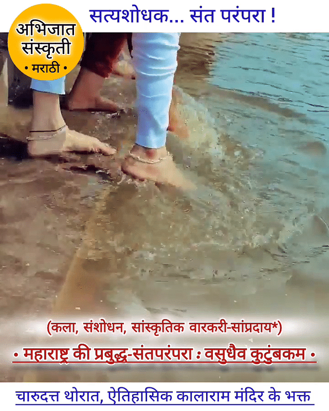 चारुदत्ता थोरात : सत्यशोधक वार