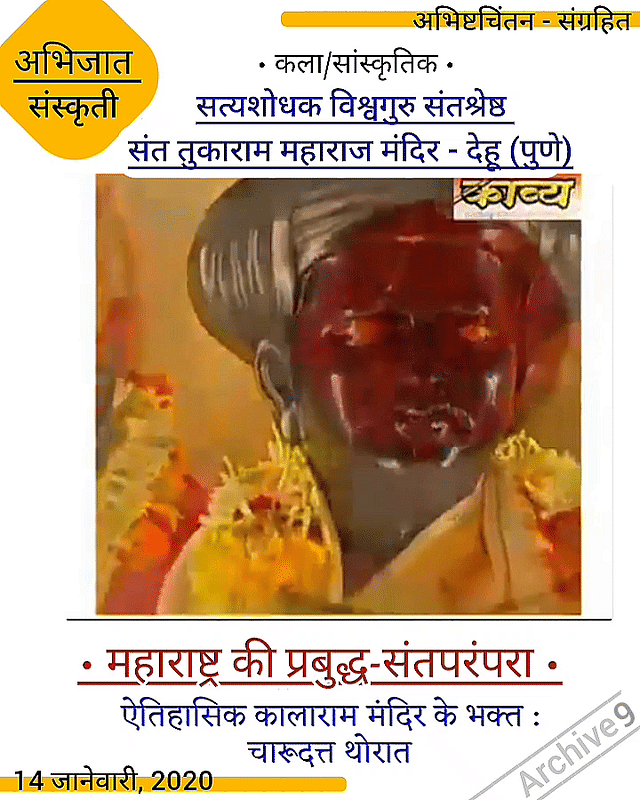  चारुदत्ता थोरात : प्रबुद्ध सं