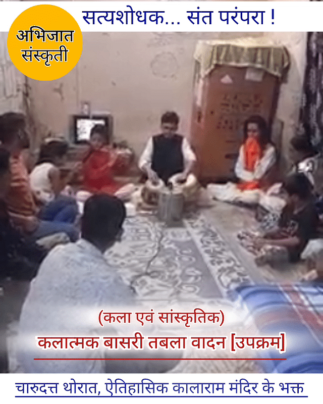 चारुदत्ता थोरात - सांस्कृतिक म