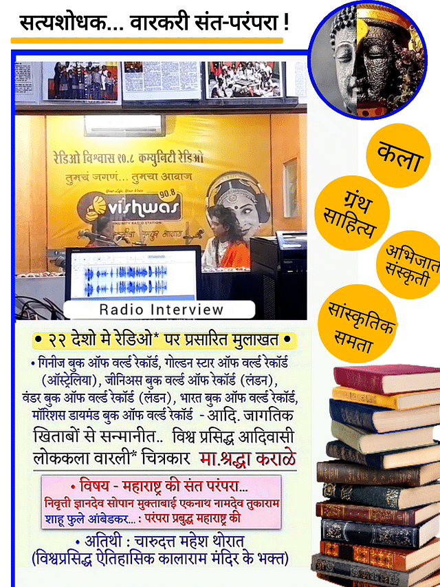 ऐतिहासिक कालाराम मंदिर के भक्त