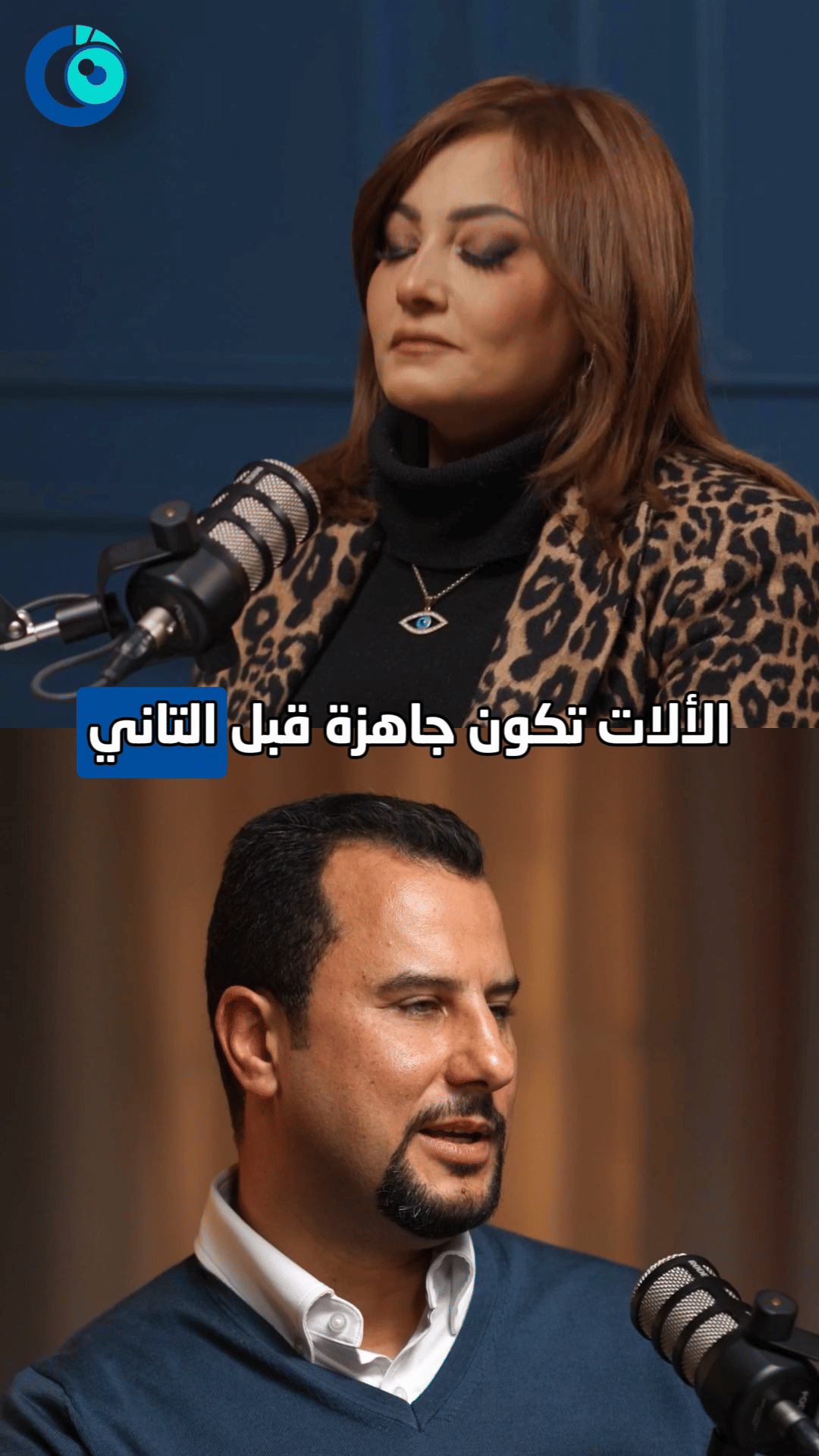 د. أحمد شعراوي × بشرى | الاستعداد الذهني قبل دخول غرفة العمليات