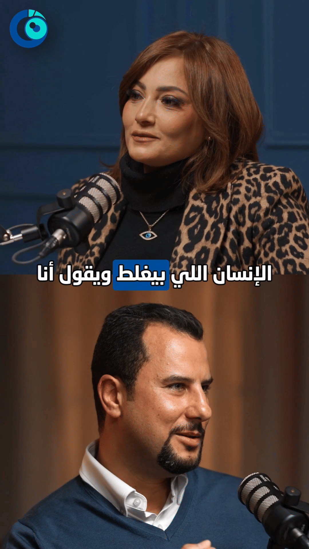 د. أحمد شعراوي × بشرى | الأمانة — الصفة الأهم في فريق العمل