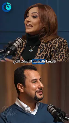 د. أحمد شعراوي × بشرى | القرنية والشبكية — ما الفرق؟