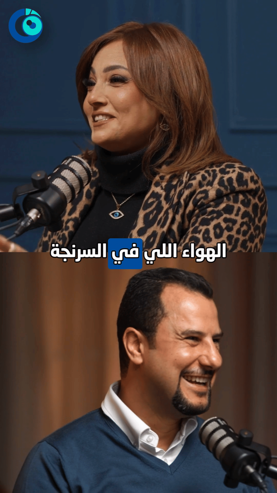 د. أحمد شعراوي × بشرى | زراعة القرنية بتقنية الخلايا الجذعية