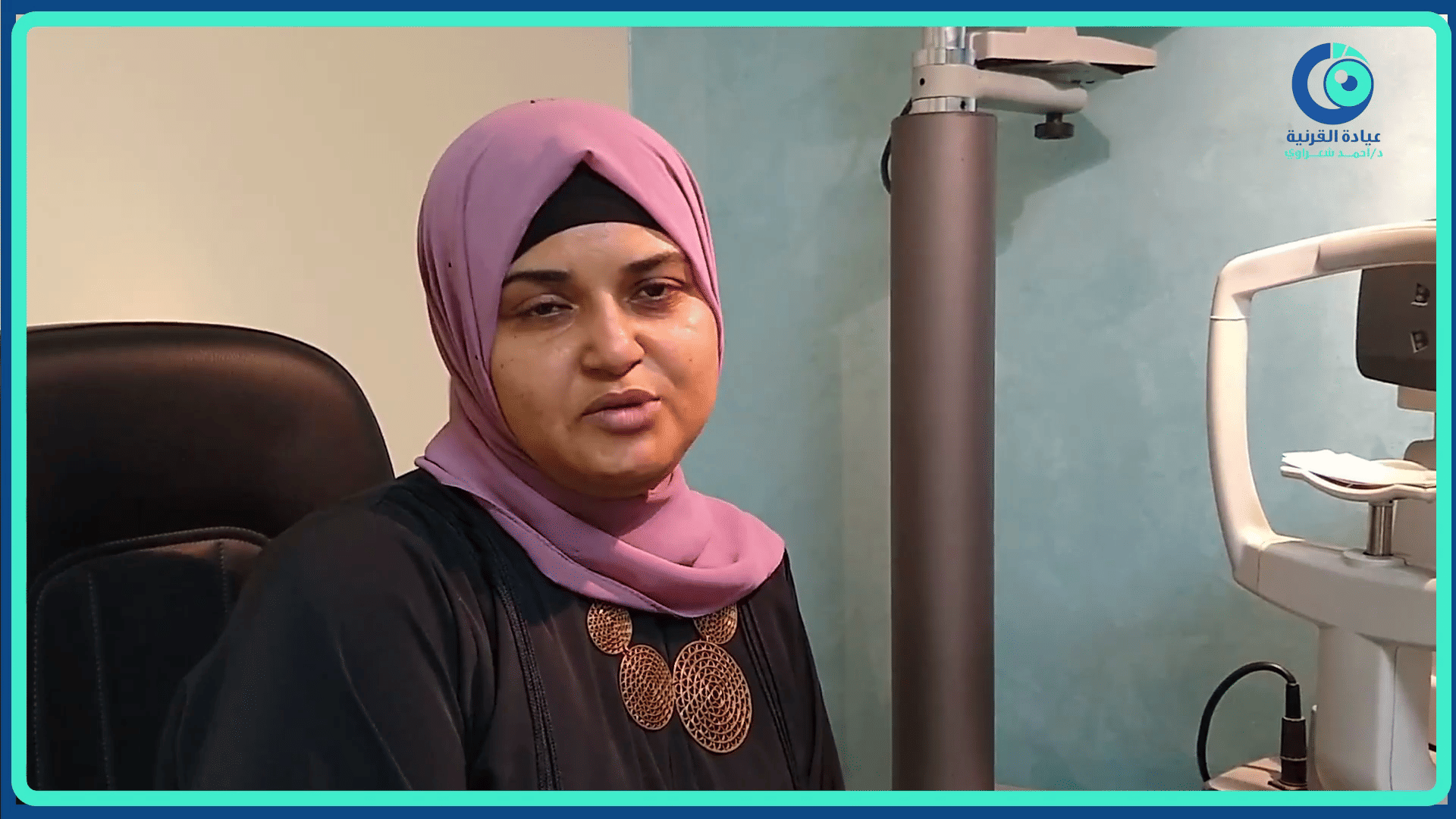 رأي مريضة من أسوان — ترقية القرنية لعلاج القرحة