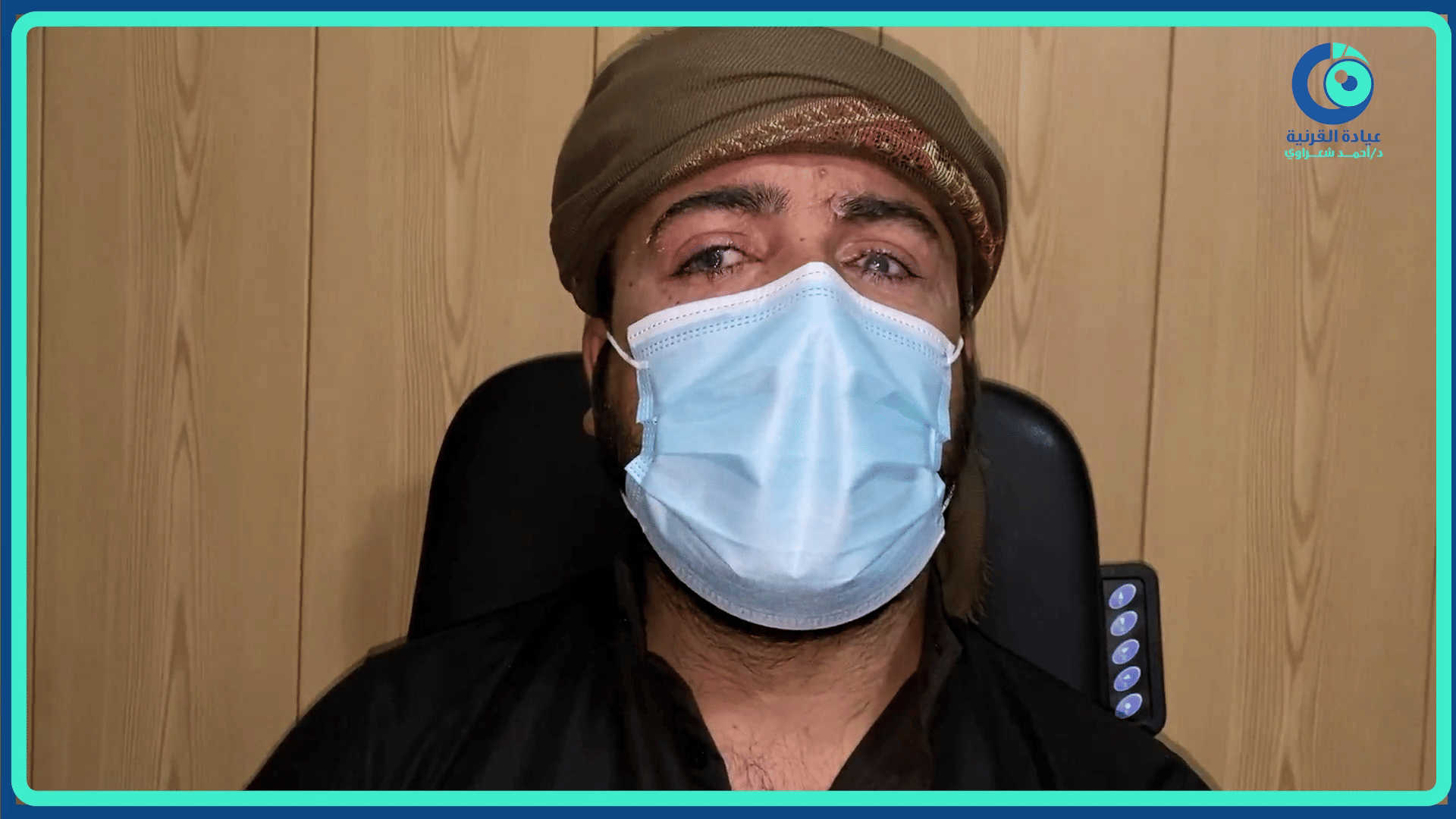 رأي مريض — زراعة القرنية في العينين