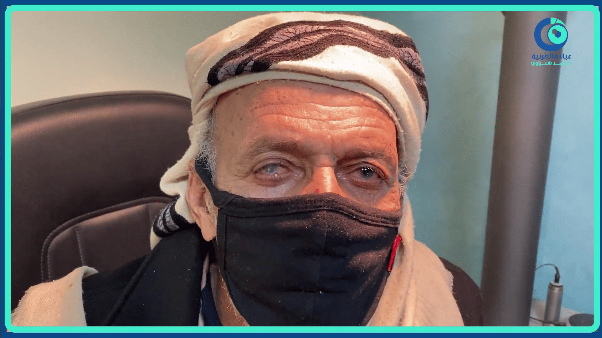 رأي مريض — زراعة القرنية ونصيحة للمرضى