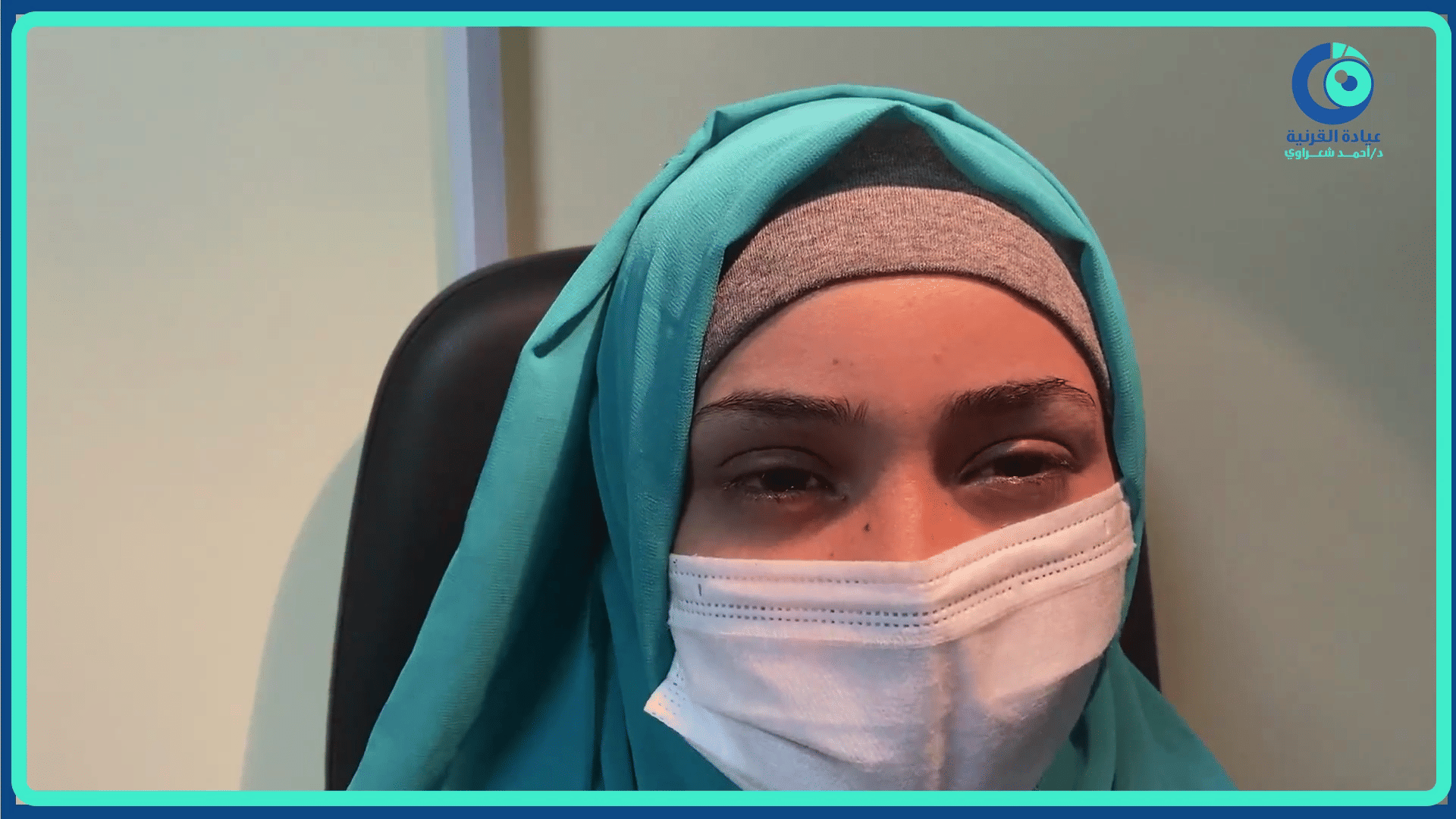 رأي مريض من اليمن — زراعة القرنية لضعف النظر