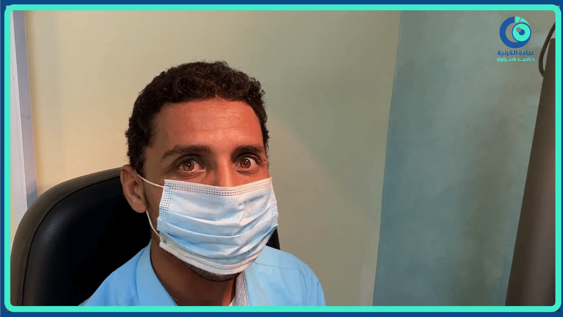 رأي مريض من اليمن — زراعة القرنية الصفائحية