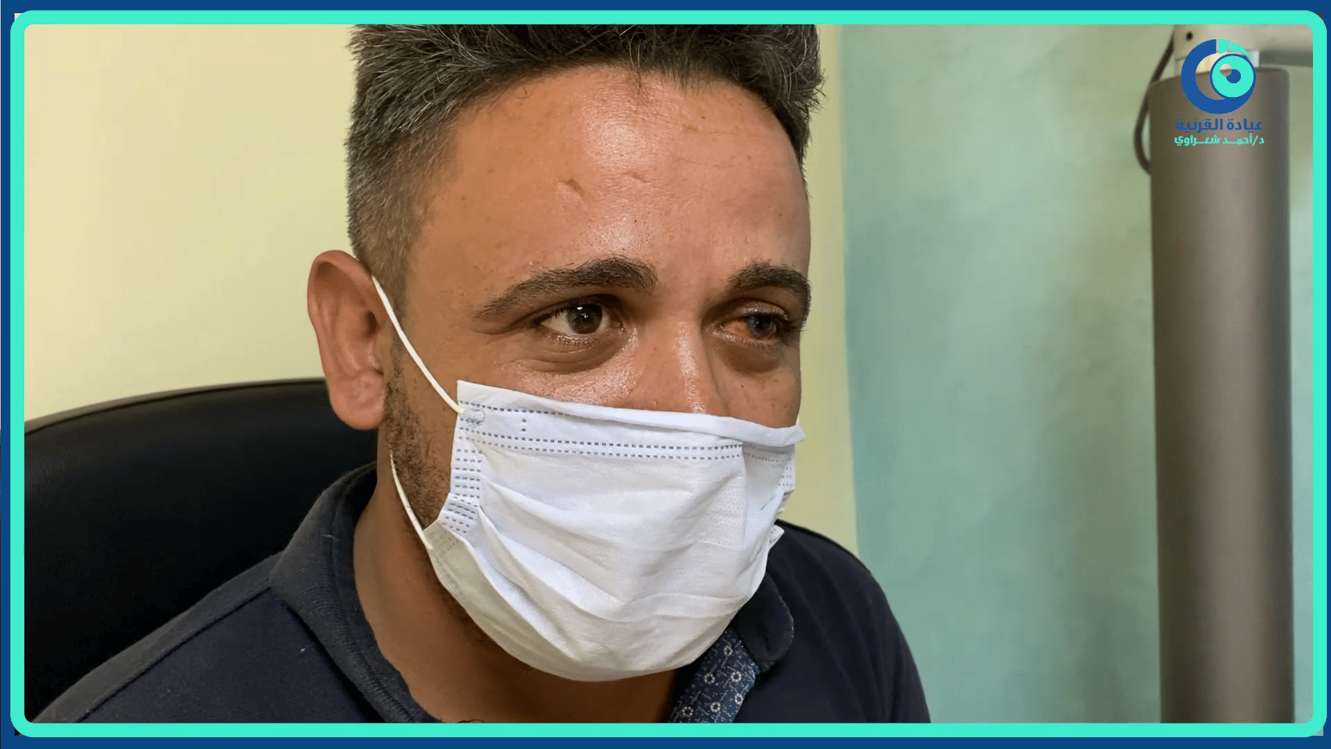 رأي مريض من المنوفية — زراعة القرنية للقرنية المخروطية