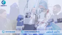 رأي مريض من العراق (أربيل) — بعد زراعة القرنية السطحية