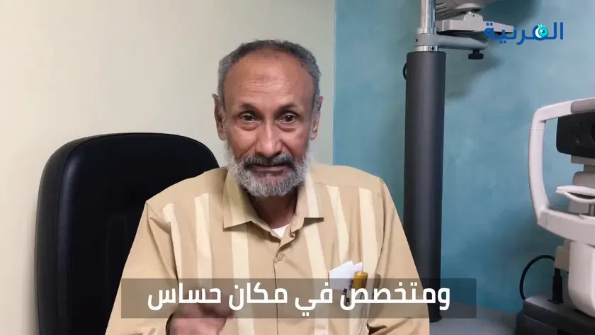 رأي مريض من اليمن — إزالة المياه البيضاء وزرع عدسة