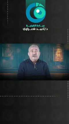 رأي مريض — نتائج زراعة القرنية لعلاج ضعف القرنية