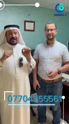 آراء المرضى في زراعة القرنية — تجارب حقيقية ناجحة