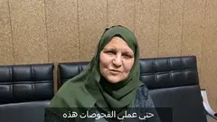 رأي مريضة من العراق — زراعة القرنية الخلفية بدون غرز