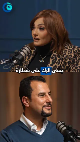 اختلاف المعتقدات بيننا وبين المجتمع الغربي 🤔 🛑 تفاصيل مهمة في حوار شيق