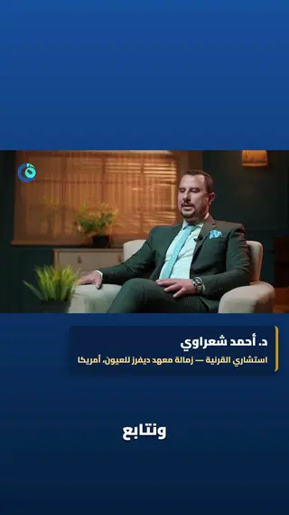 القرنية المخروطية… علاجها إيه؟ 🤔 من التثبيت للحلقات والعدسات لزراعة ال