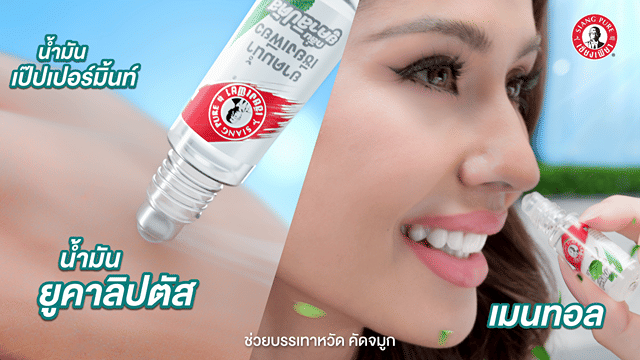 Siangpure - TVC