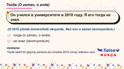 Zaman Zarfları (тогда, недавно, долго, сразу...) ⏳