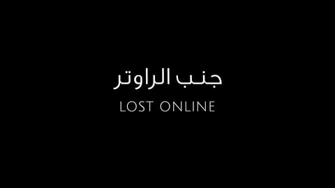 Lost online - Short movie