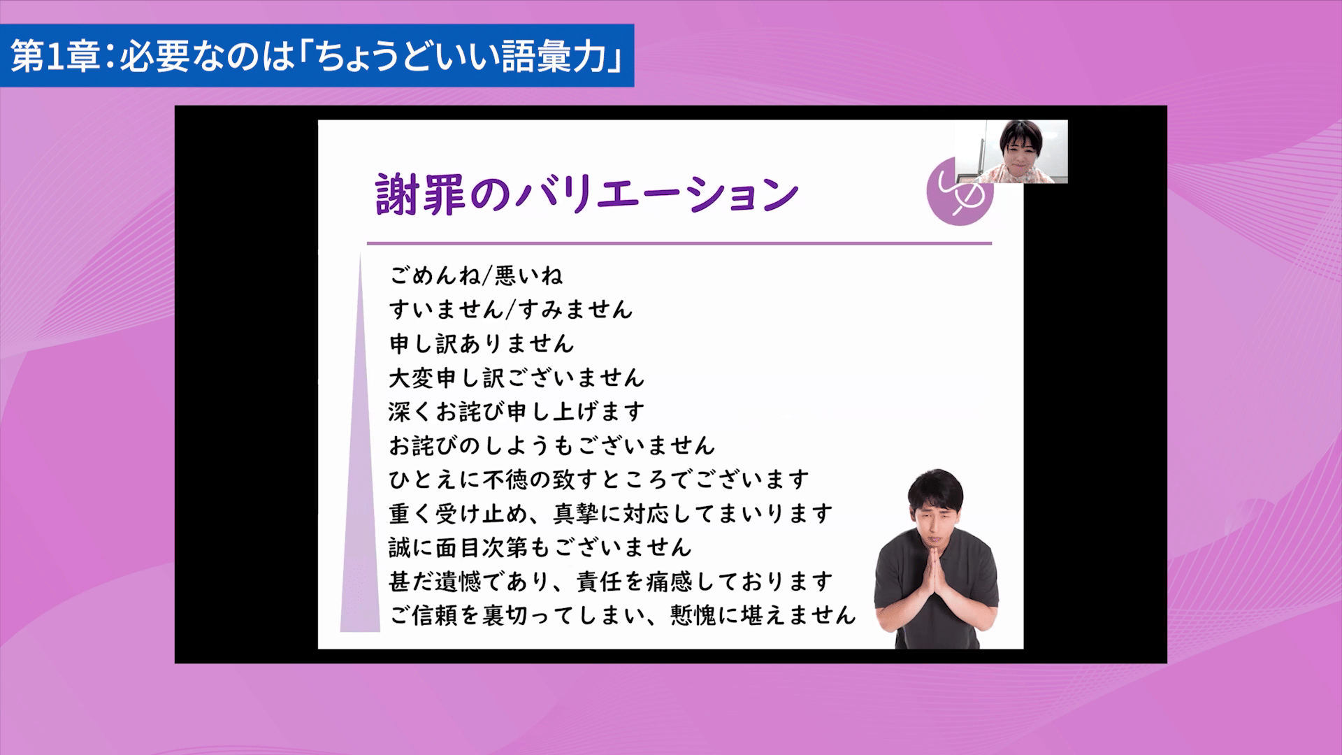 (1/3)堅い言い回しはできるのに…公務員の「もう一言」が出てくる語彙力の増やし方
