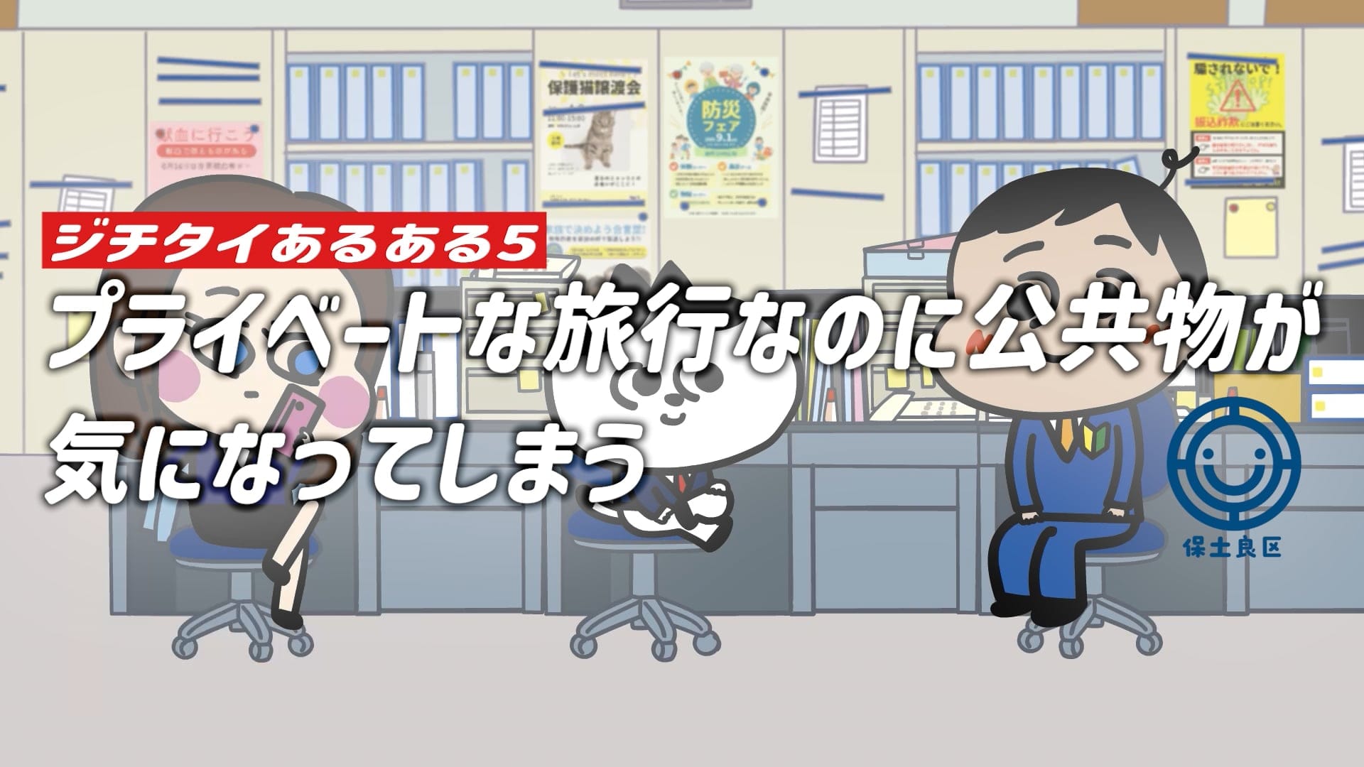 ほどよく！わ〜どおふぃす #5