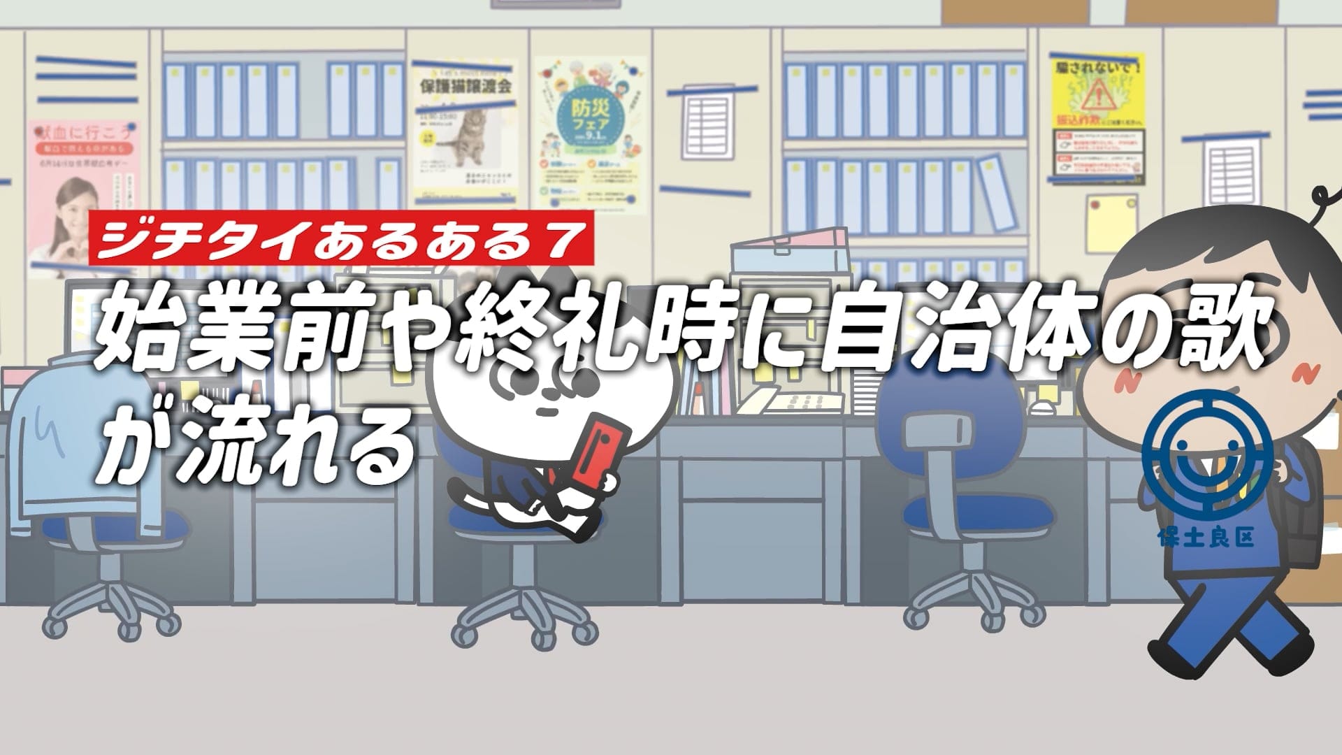 ほどよく！わ〜どおふぃす #7