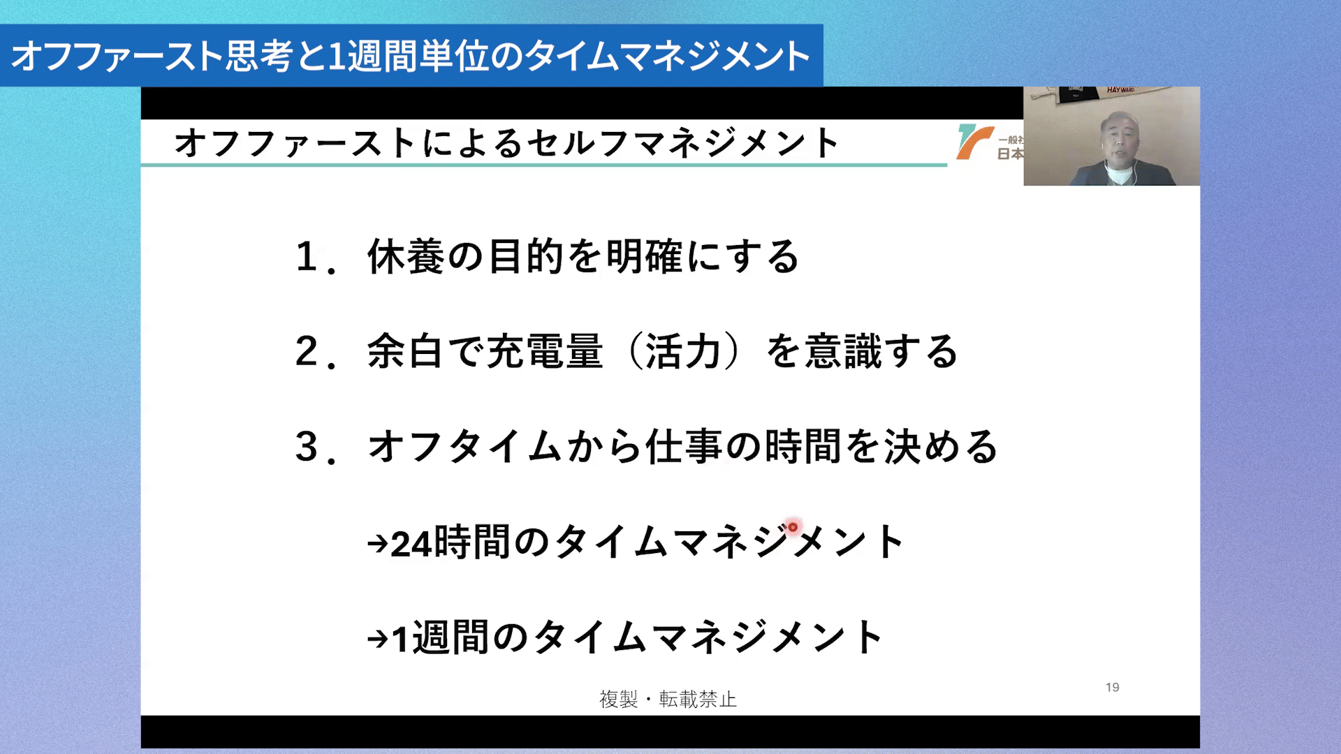 (3/3)「寝る＝休む」ではなかった…休養学の専門家が教える、公務員の正しい休み方